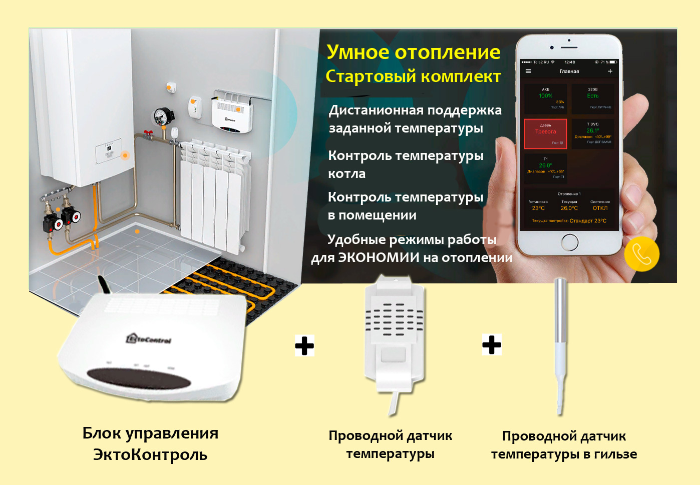 Ремонт систем управления котлов 